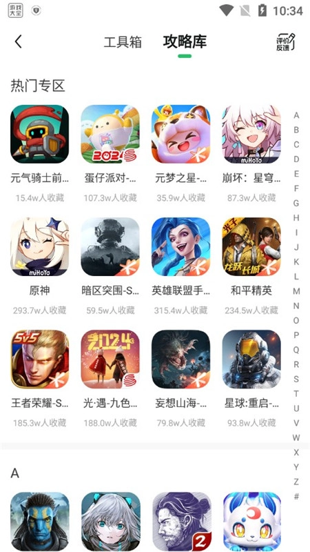 好游快爆正版