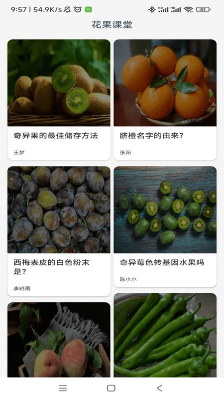 农场妙手安卓版-图1