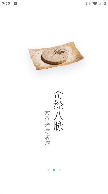 中药大全最新版