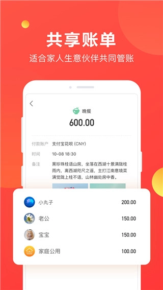 挖财记账理财最新版