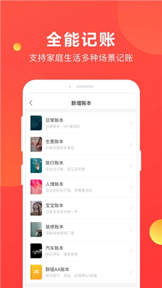 挖财记账理财最新版