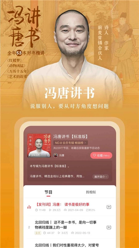 蜻蜓FM2025最新版