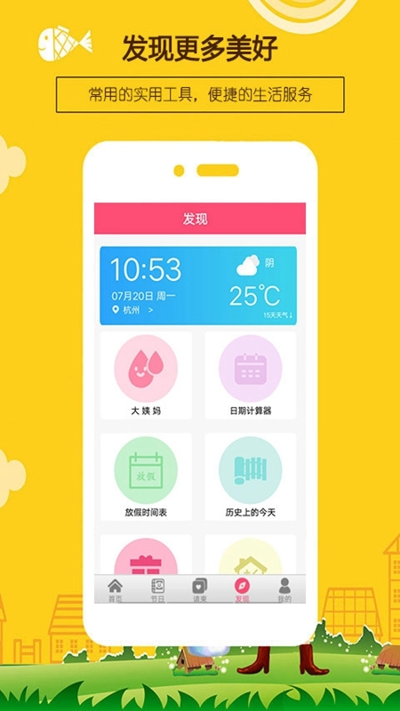 生日提醒助手2026最新版1