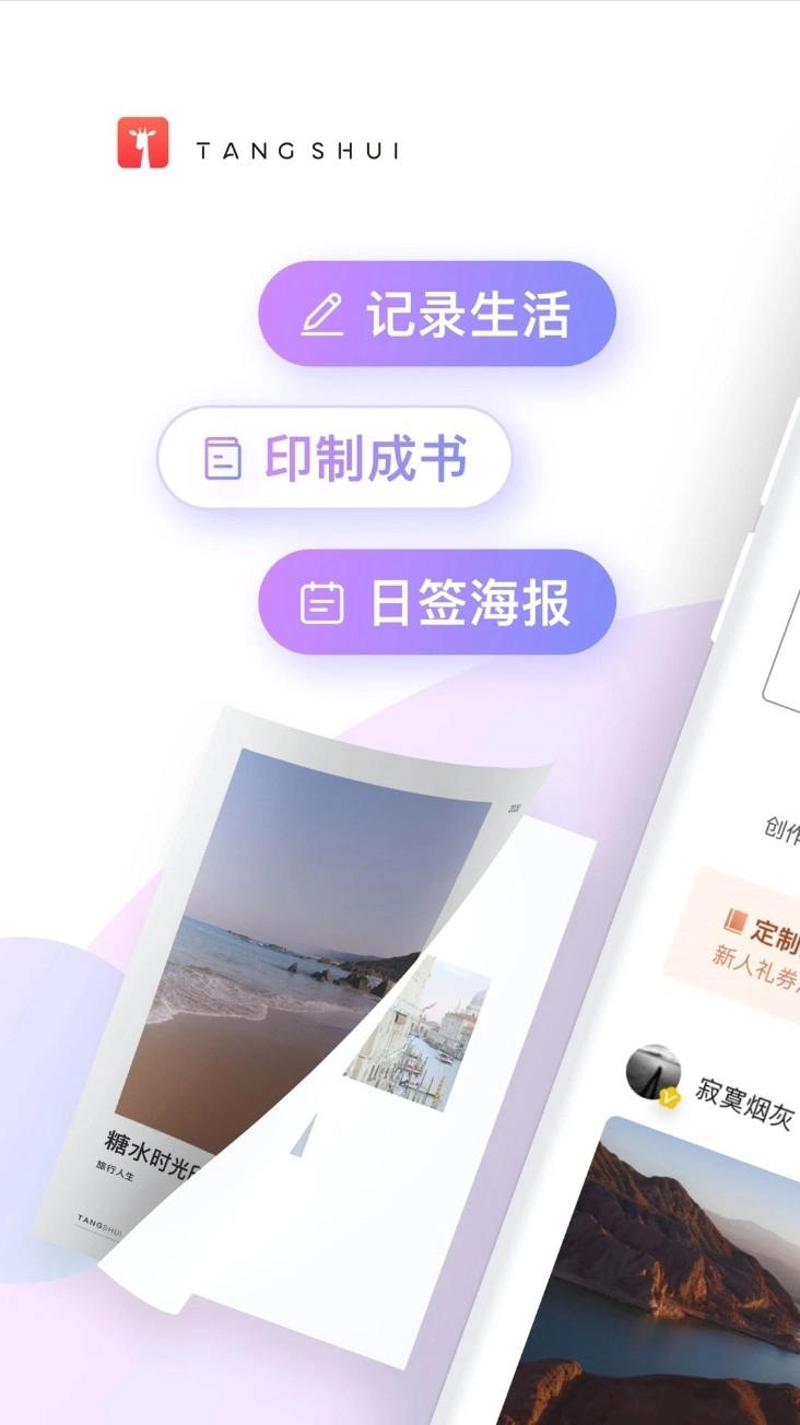 糖水中文版1