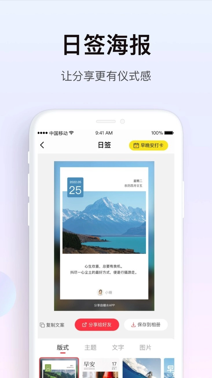 糖水中文版3