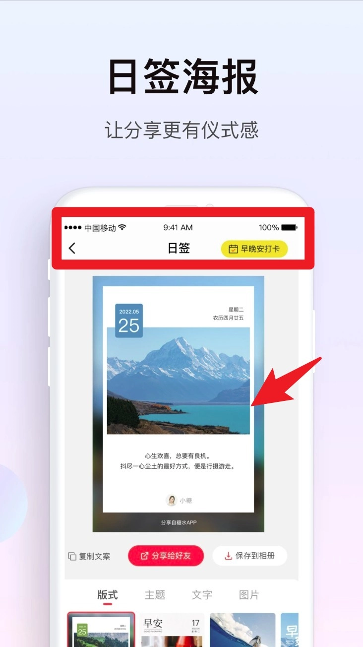 糖水中文版软件下载