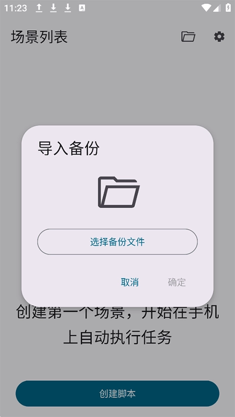 Klickr连点器原版图4