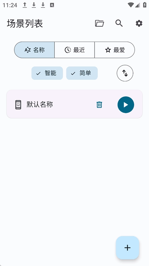Klickr连点器原版图3