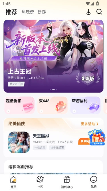 游小福折扣平台  安卓版图1