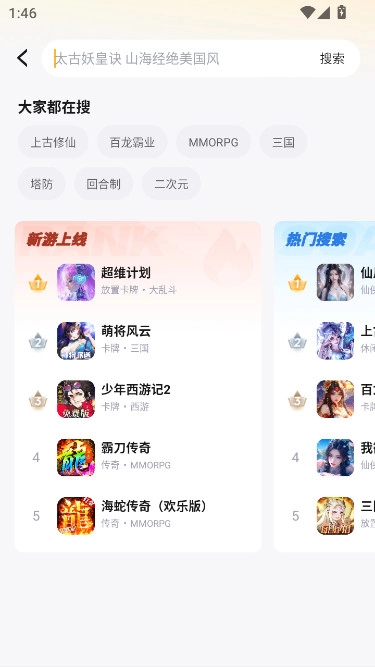 游小福折扣平台  安卓版图6