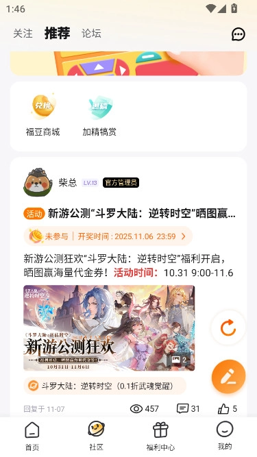 游小福折扣平台  安卓版图2