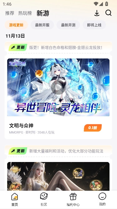 游小福折扣平台  安卓版图5