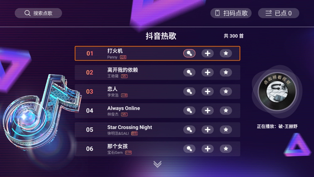 唱享K歌手机版图4