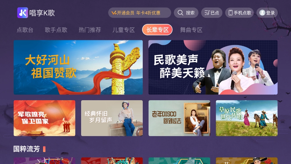 唱享K歌手机版图5