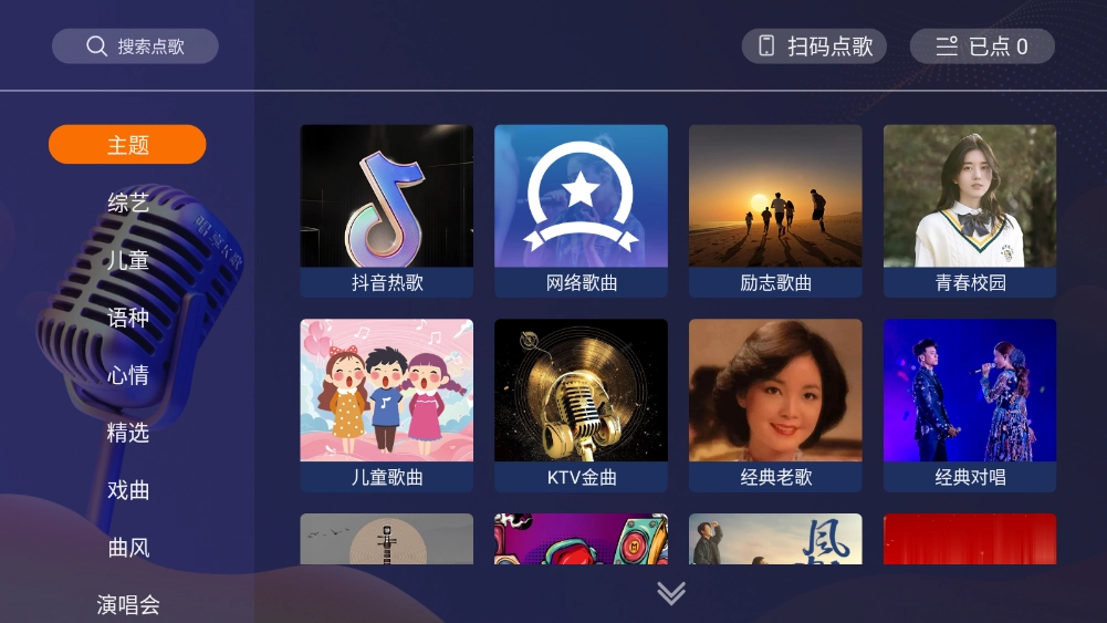 唱享K歌手机版图3