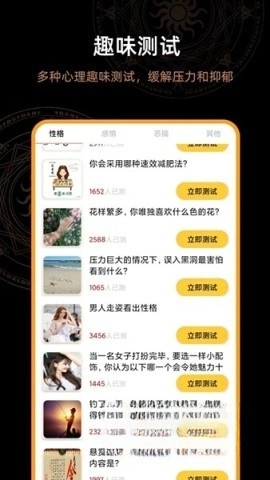 答案之书图2