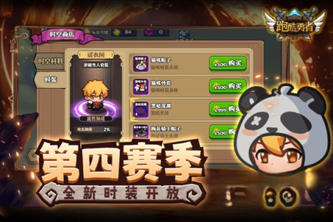 跑酷勇者免费原版图1