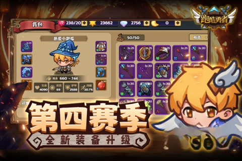 跑酷勇者免费原版图3