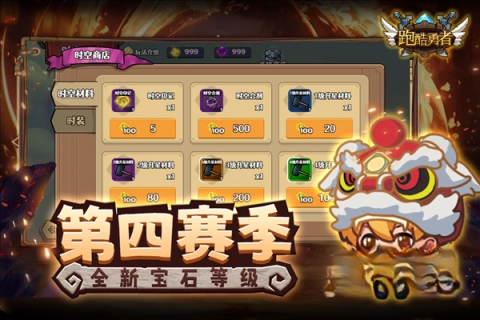 跑酷勇者免费原版图4