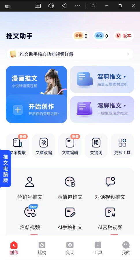 推文助手手机版图3