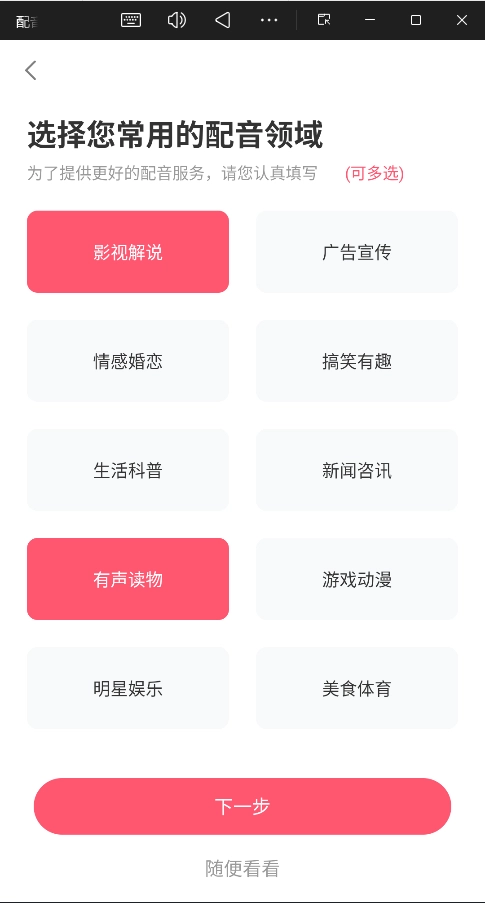 配音神器专业版