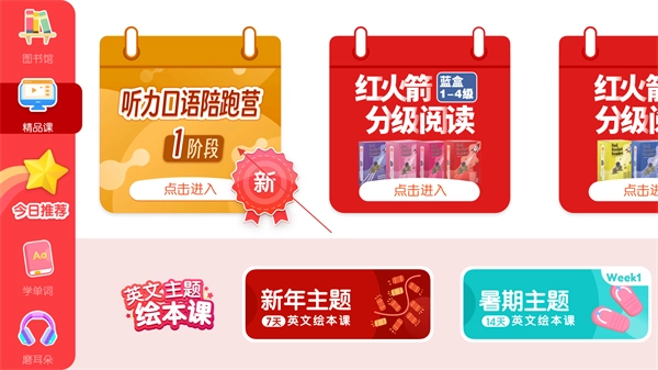 千千妈妈安装下载