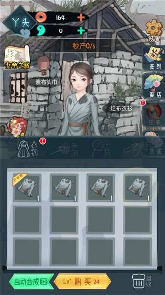 女帝成长计划游戏