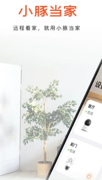 小豚當(dāng)家最新版下載