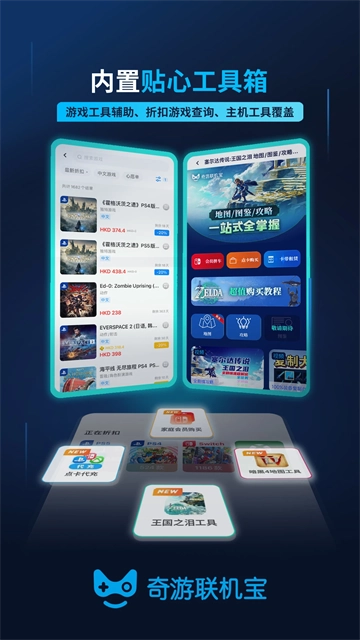 奇游聯機寶中文版截圖0