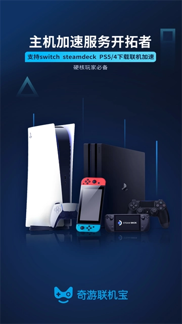 奇游聯機寶中文版截圖2