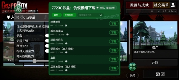 g沙盒  最新版截圖2