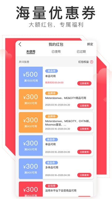 邦购商城最新版截图1