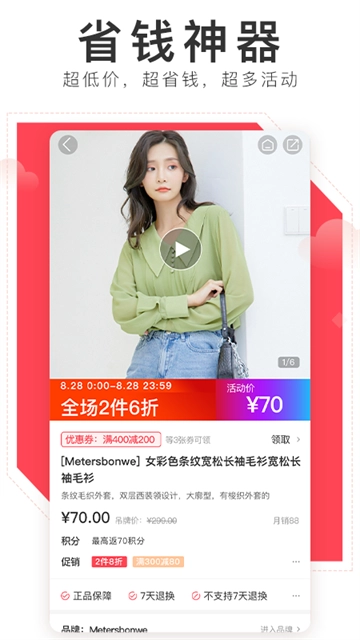 邦购商城最新版截图2