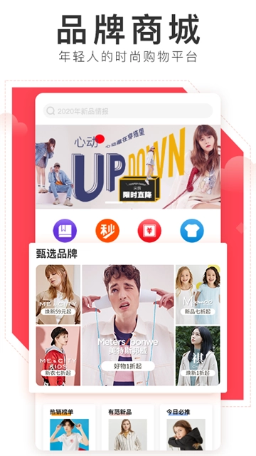 邦购商城最新版截图3