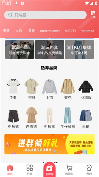 邦购商城最新版手机下载