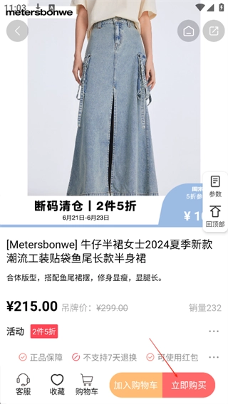 邦购商城最新版手机下载