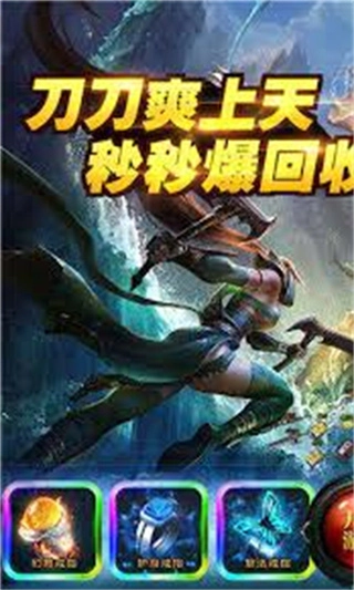 单职业变态切割传奇2026最新版(4)