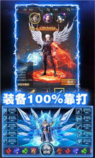 单职业变态切割传奇2026最新版(3)