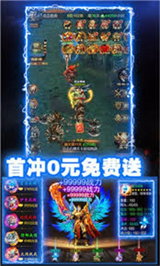 单职业变态切割传奇2026最新版(2)