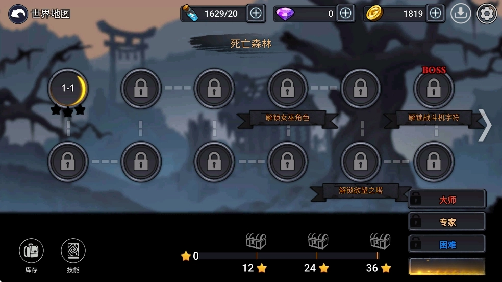 火柴人大师高级版