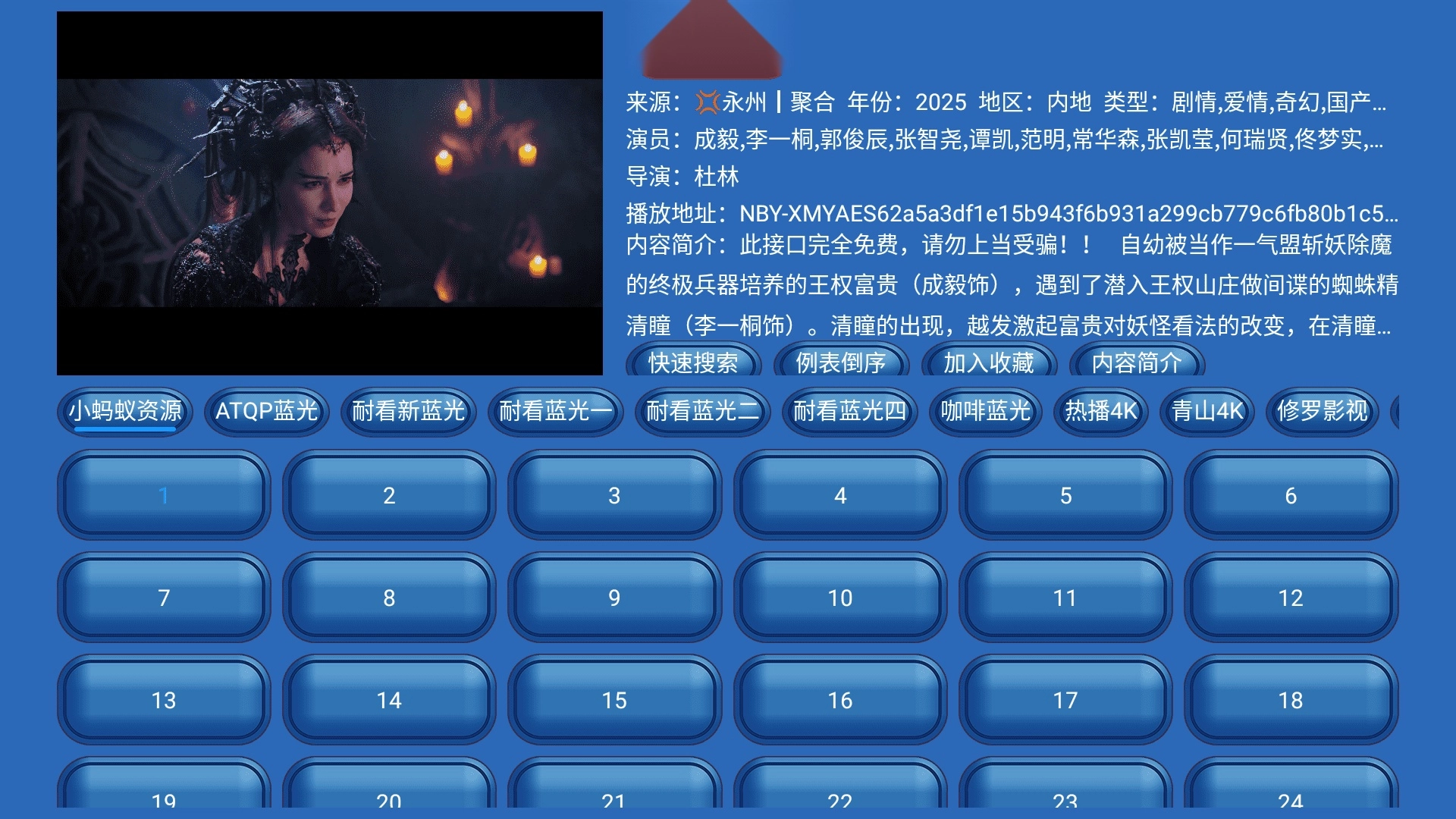 永州影院tv电视版-图1