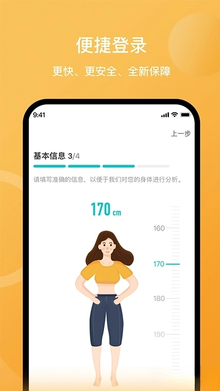 安晶生活最新版-图1