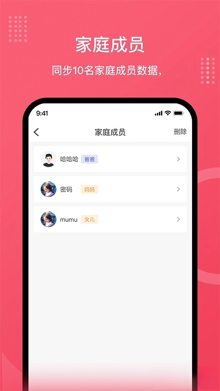 安晶生活最新版-图4