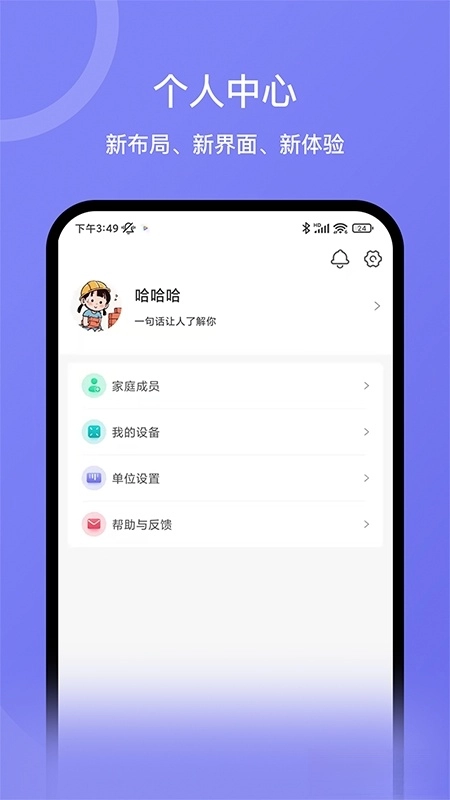 安晶生活最新版-图3
