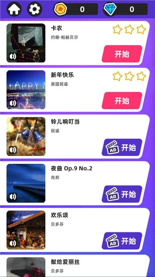 白块儿达人免费手机版下载