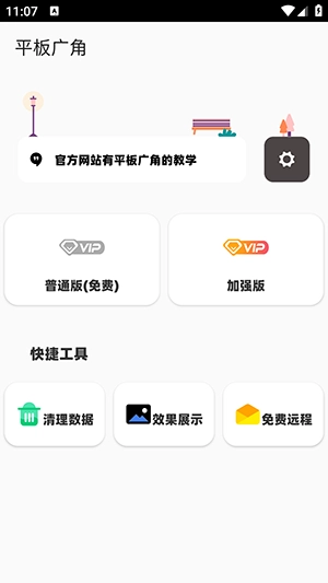 鱼小蔓正版1