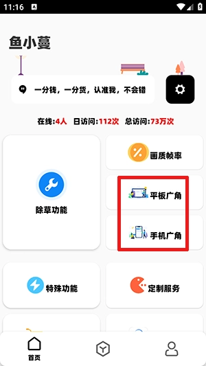 鱼小蔓正版手游下载
