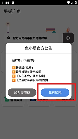鱼小蔓正版手游下载