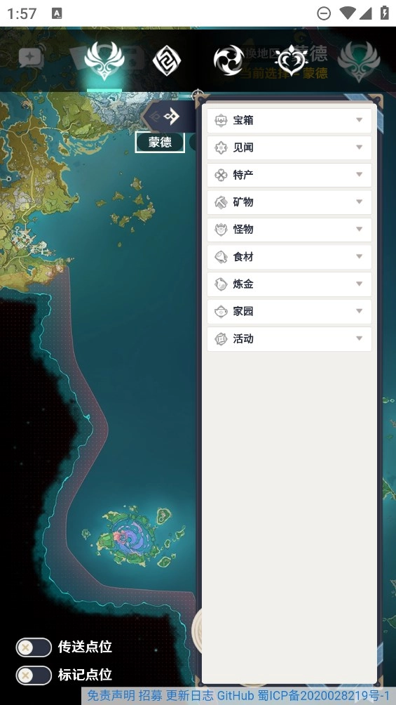 空熒酒館地圖  最新版截圖4