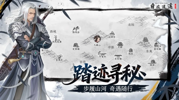 自在逍遥风起游戏